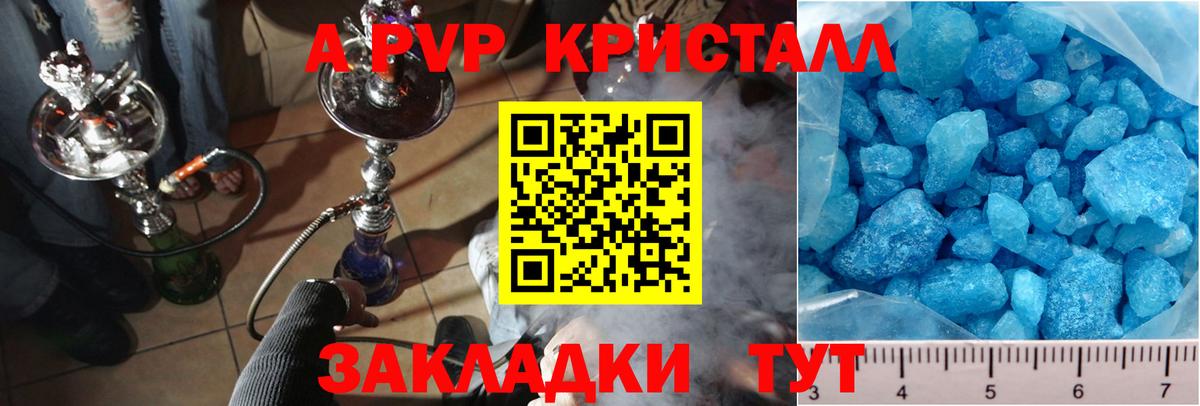 Alfa_PVP кристаллы  Alpha PVP  Вход с VPN  цена   Альфа ПВП VHQ  Протвино 