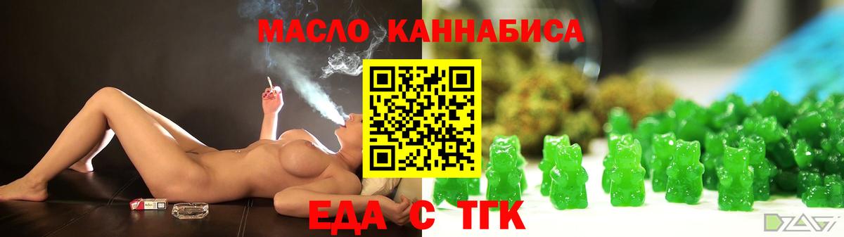 Еда ТГК марихуана  Вход с VPN  Протвино 