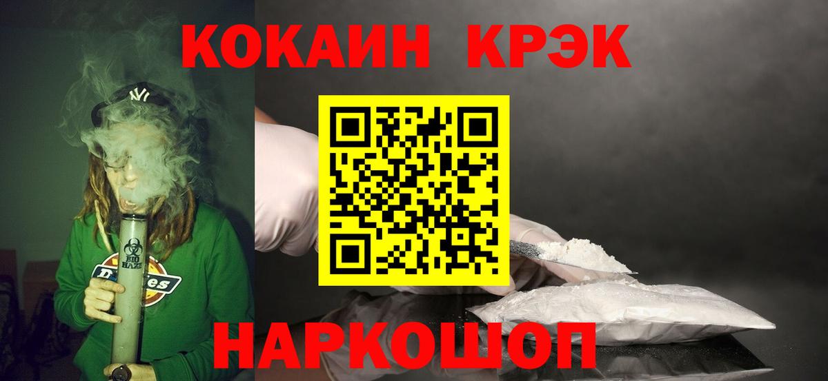 Кокаин Эквадор  КОКАИН  Вход с VPN  Протвино  Cocaine Боливия 