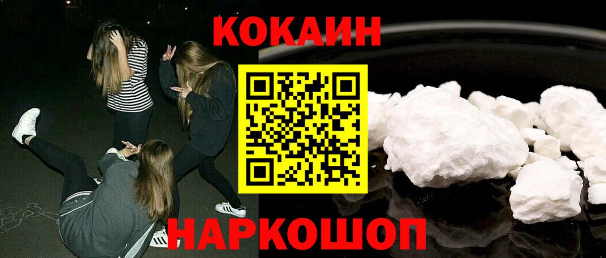 COCAIN 97% Протвино