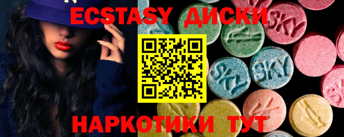Экстази XTC Протвино