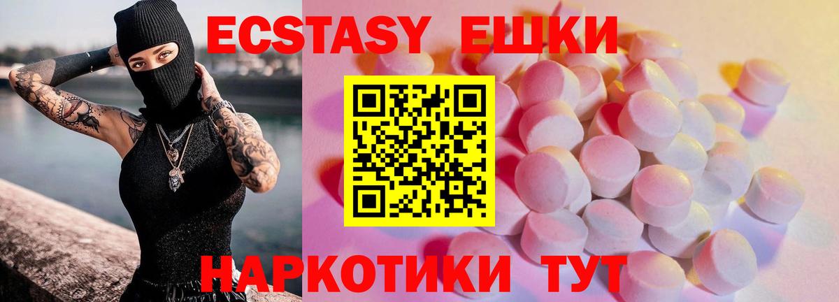 Ecstasy Дубай  Экстази  Экстази VHQ  Протвино  Вход с VPN 