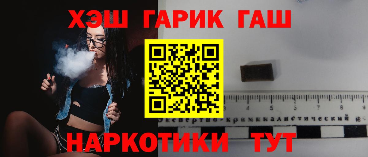 ГАШ Ice-O-Lator Протвино