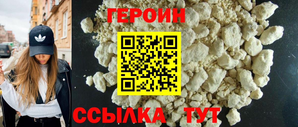 Протвино  Героин герыч  Вход с VPN 