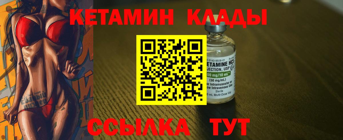 Протвино  Кетамин VHQ  Вход с VPN 
