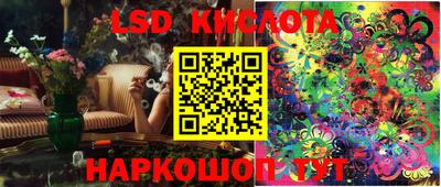 марки lsd Будённовск