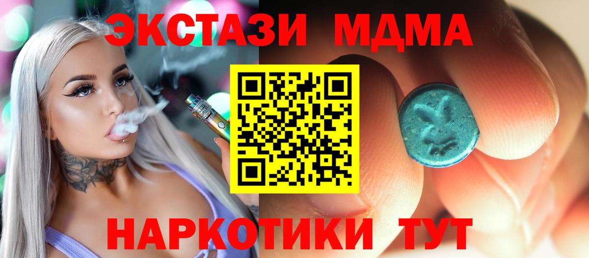 Протвино  MDMA кристаллы  МДМА  МДМА crystal  Вход с VPN 