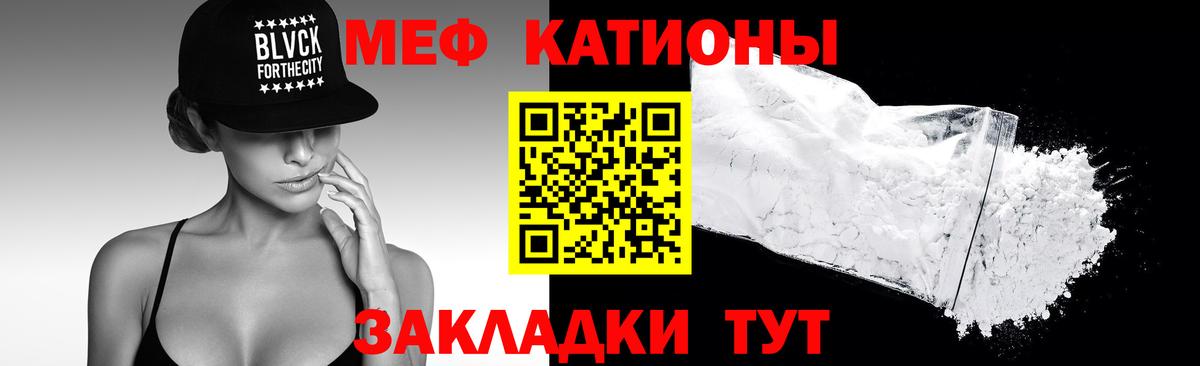 Меф 4 MMC  Вход с VPN  Протвино  МЕФ  МЕФ мука 