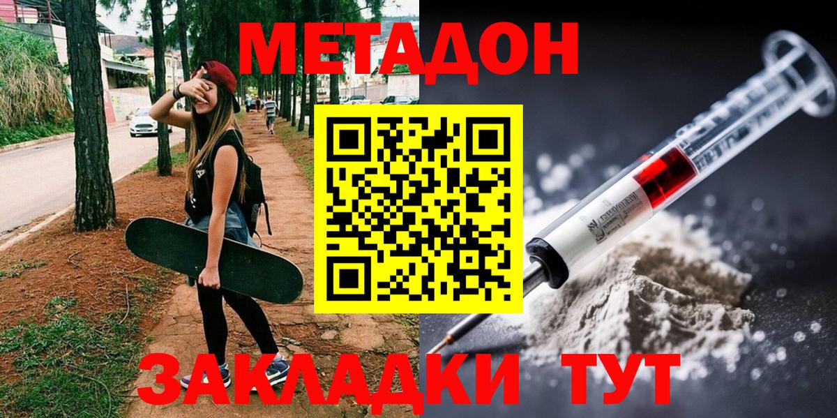 Метадон кристалл  Вход с VPN  Протвино  МЕТАДОН белоснежный 