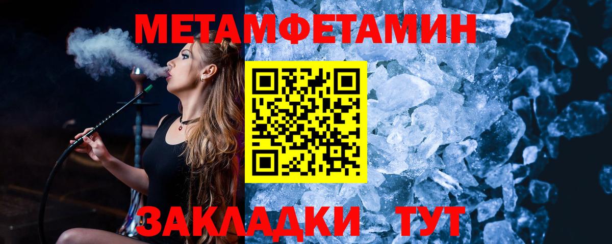 Метамфетамин витя  Вход с VPN  Протвино 