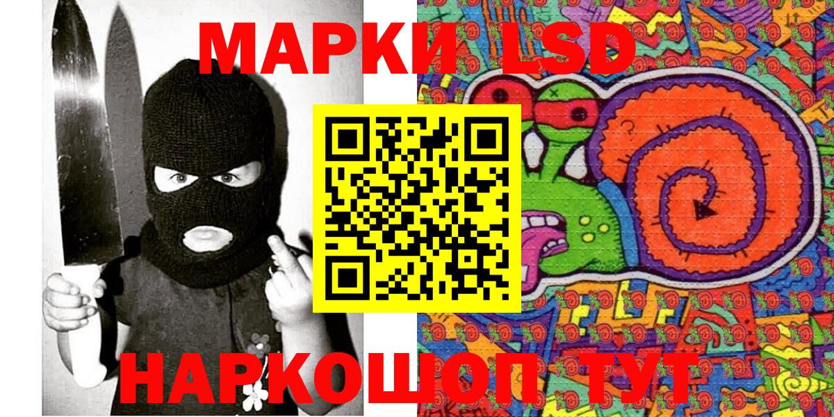 Марки 25I-NBOMe 1,8мг  Марки 25I-NBOMe 1,8мг  Вход с VPN  Протвино 