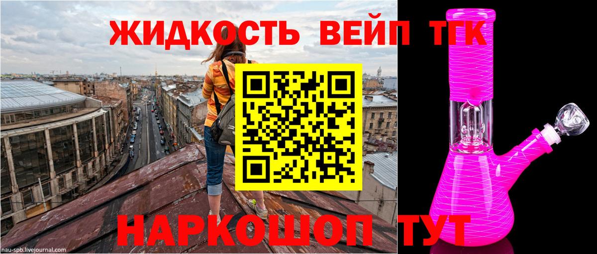 Дистиллят ТГК гашишное масло  Вход с VPN  Протвино 